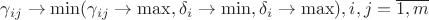 $\gamma_{ij} \rightarrow \min (\gamma_{ij} \rightarrow \max, \delta_i \rightarrow \min, \delta_i \rightarrow \max), i,j=\overline{1,m}$