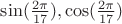 $\sin(\frac{2\pi}{17}),\cos(\frac{2\pi}{17})$ $\sin(\frac{2\pi}{17}),\cos(\frac{2\pi}{17})$