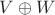 $V\oplus W$