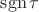 $\operatorname{sgn}\tau$