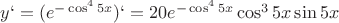 $y`=(e^{-\cos^45x})`=20e^{-\cos^45x}\cos^35x\sin5x$
