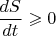 $$\frac {dS}{dt}\geqslant 0$$
