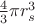 $ \frac {4}{3}\pi r_{s}^{3}$