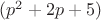 $(p^2+2p+5)$
