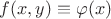 $f(x, y) \equiv \varphi(x)$