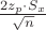 $\frac {2z_p\cdot S_x}{\sqrt {n}}$