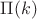 $\Pi(k)$