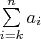 $\sum\limits_{i=k}^n a_i$