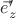 $\vec e'_z$