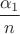 $\dfrac{\alpha_1}{n}$