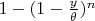 $1-(1-\frac{y}{\theta})^n$