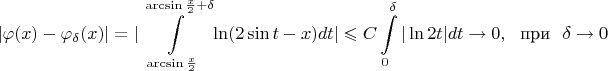 $$
|\varphi(x)-\varphi_\delta(x)|=|\int\limits_{\arcsin\frac{x}{2}}^{\arcsin\frac{x}{2}+\delta}\ln(2\sin t-x)dt|\leqslant C\int\limits_0^\delta |\ln 2t| dt\to 0,  \ \ \text{при}  \ \ \delta\to 0
$$
