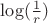 $\log(\frac {1}{r})$