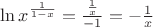 $\ln x^{\frac{1}{1-x}}=\frac{\frac{1}{x}}{-1}=-\frac{1}{x}$