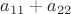 $a_{11}+a_{22}$