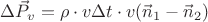 $\Delta \vec P_v=\rho\cdot v\Delta t\cdot v(\vec n_1-\vec n_2)$