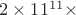 $2\times11^{11}\times$
