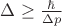 $\Delta  \ge  \frac{\hbar}{\Delta p}$