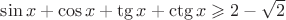$\sin x +\cos x +\tg x + \ctg x\geqslant2-\sqrt2$