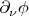 $\partial_\nu\phi$