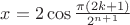 $x=2\cos\frac{\pi(2k+1)}{2^{n+1}}$