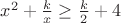 $x^2 + \frac {k}{x}  \ge \frac k 2 +4 $
