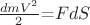 $\frac{dmV^2}{2}$=$FdS$