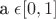 а \epsilon  [0 , 1]