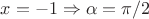 $x=-1 \Rightarrow \alpha=\pi/2$