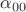 $\alpha_{00}$