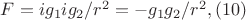 $F = ig_1 ig_2/r^2 = -g_1g_2/r^2,      (10)$