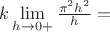 $k\lim\limits_{h\to 0+ } \frac{{\pi}^2 h^2}{h}=$