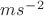 $ms^-^2$
