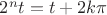 $2^nt=t+2k\pi$