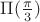 $\Pi(\frac{\pi}{3})$