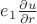 $e_1{\partial u\over\partial r}$