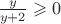 $\frac{y}{y+2} \geqslant 0$