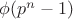 $\phi (p^n-1)$
