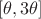 $[\theta,3\theta]$