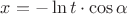$x=-\ln t\cdot\cos\alpha$ $x=-\ln t\cdot\cos\alpha$