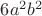 $6 a^2 b^2$ $6 a^2 b^2$