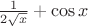 $\frac{1}{2\sqrt{x}} + \cos x$