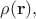 $\rho(\mathbf{r}),$