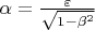 % MathType!MTEF!2!1!+-
% feaagaart1ev2aqatCvAUfeBSjuyZL2yd9gzLbvyNv2CaerbuLwBLn
% hiov2DGi1BTfMBaeXatLxBI9gBaerbd9wDYLwzYbItLDharqqtubsr
% 4rNCHbGeaGqiVu0Je9sqqrpepC0xbbL8F4rqqrFfpeea0xe9Lq-Jc9
% vqaqpepm0xbba9pwe9Q8fs0-yqaqpepae9pg0FirpepeKkFr0xfr-x
% fr-xb9adbaqaaeGaciGaaiaabeqaamaabaabaaGcbaGaeqySdeMaey
% ypa0ZaaSaaaeaacqaH1oqzaeaadaGcaaqaaiaaigdacqGHsislcqaH
% YoGydaahaaWcbeqaaiaaikdaaaaabeaaaaaaaa!3E8C!
$\alpha  = \frac{\varepsilon }
{{\sqrt {1 - \beta ^2 } }}$