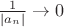$\frac{1}{|a_n|}\to0$