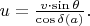 $u=\frac{v\cdot\sin\theta}{\cos\delta(a)}.$
