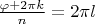 $ \frac{\varphi+2 \pi k}{n} = 2 \pi l $