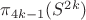 $\pi_{4k-1}(S^{2k})$