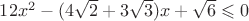 $12x^2-(4\sqrt2+3\sqrt3)x+\sqrt6\leqslant 0$
