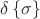 $\delta\left\lbrace\sigma\right\rbrace$